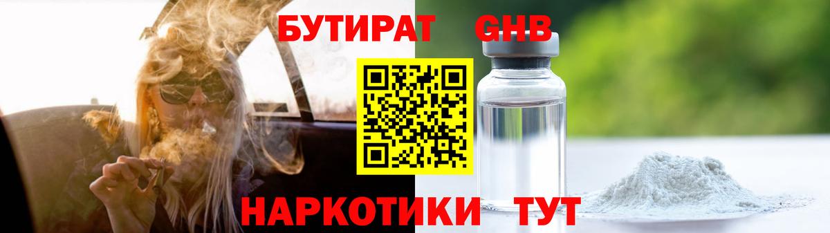 БУТИРАТ BDO  Вход с VPN  Кубинка 