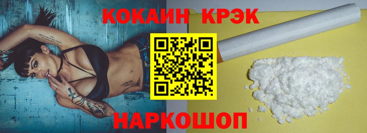Cocaine Боливия  КОКАИН Колумбийский  Кубинка  Вход с VPN 