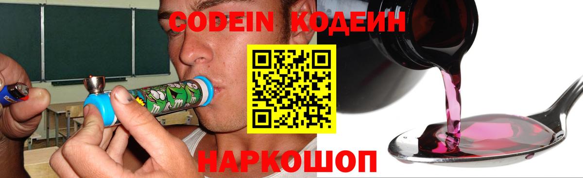 Кодеиновый сироп Lean напиток Lean (лин) Кубинка