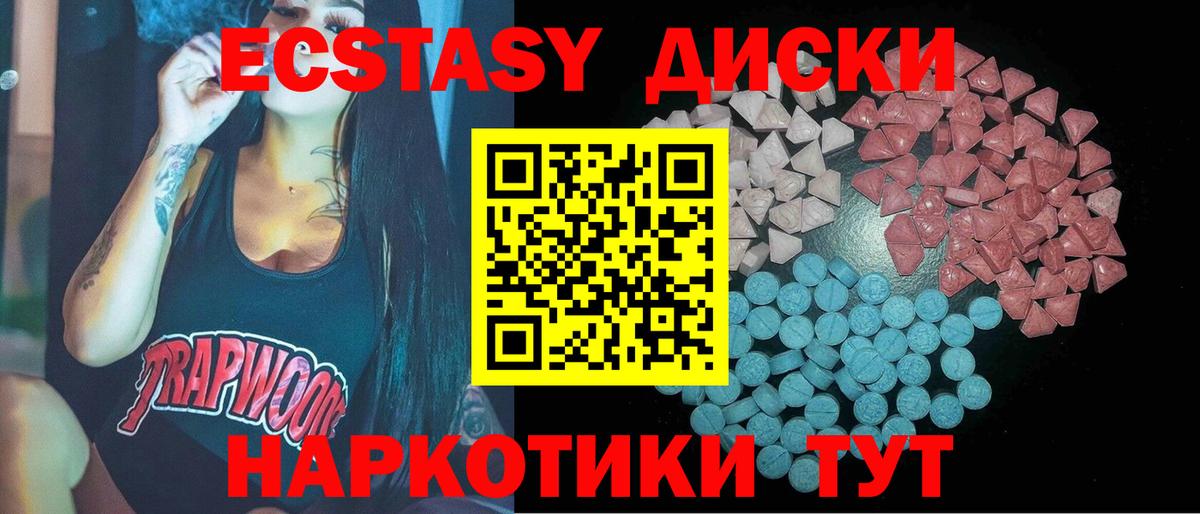 ЭКСТАЗИ  Ecstasy 300 mg  Вход с VPN  ЭКСТАЗИ TESLA  Кубинка 