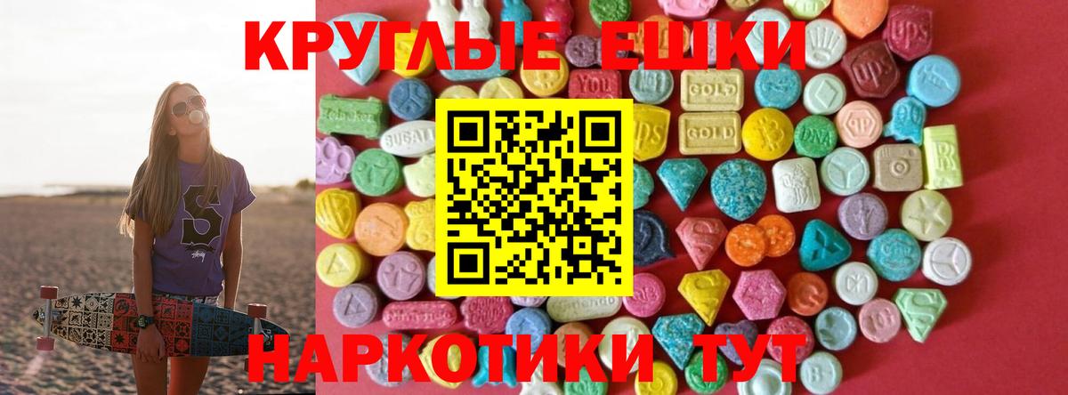 ЭКСТАЗИ таблы Кубинка