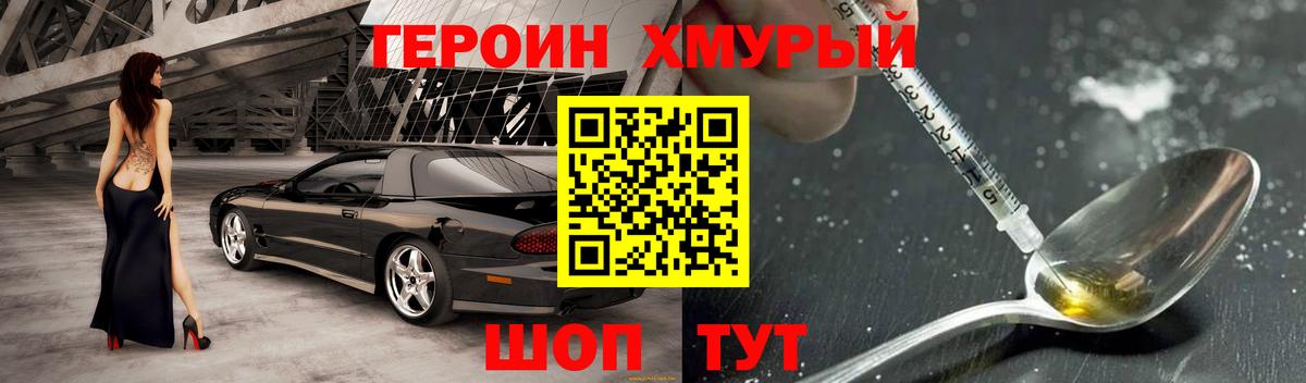 Героин Афган  Вход с VPN  Кубинка 