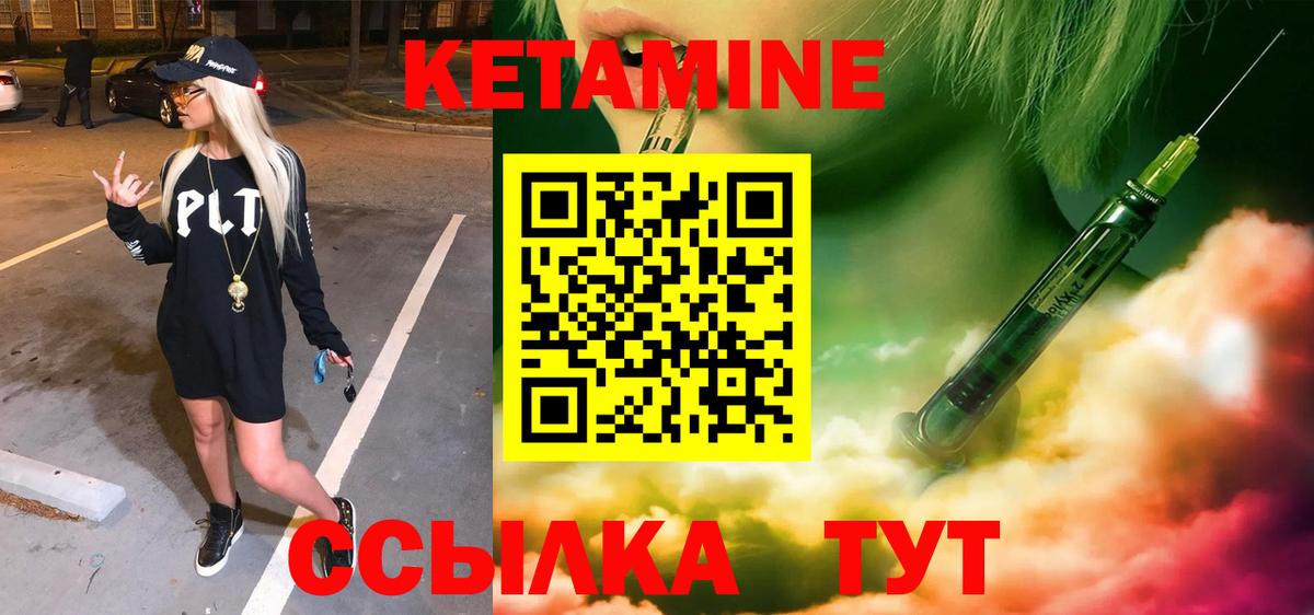 КЕТАМИН ketamine  Вход с VPN  Кубинка 