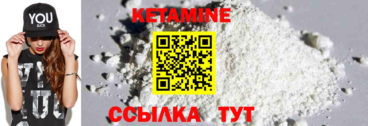 Кетамин ketamine Кубинка