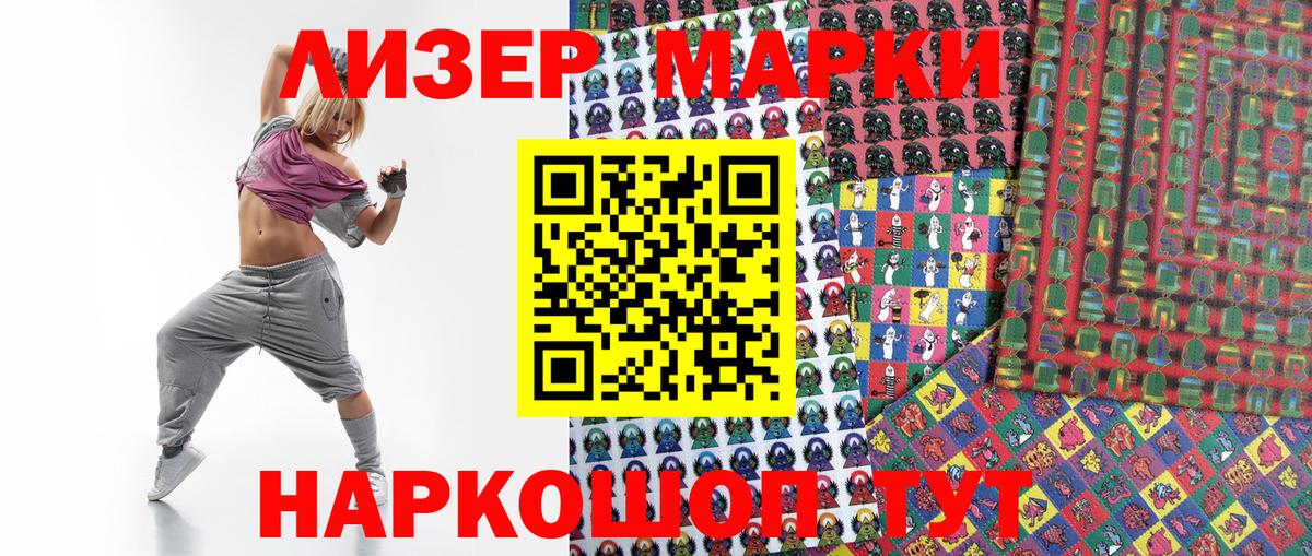 Марки 25I-NBOMe 1,8мг  Вход с VPN  Кубинка 