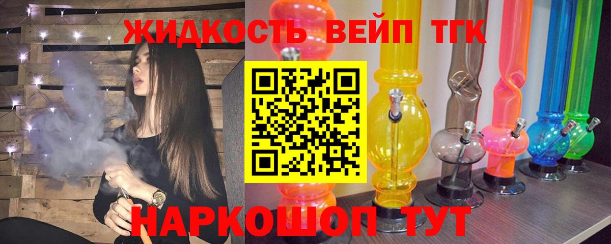 Дистиллят ТГК жижа Кубинка